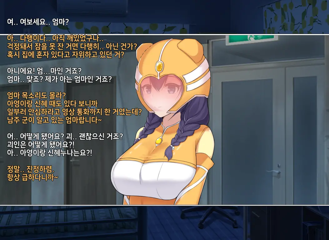 타락! 러버레인저 개장판